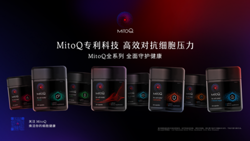 新西蘭細胞健康先鋒品牌MitoQ全球煥新升級 從微小啟程，喚醒健康關鍵一步