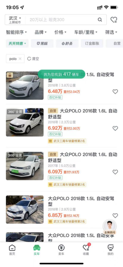 從車市到親戚再到瓜子二手車，坎坷的買車之路