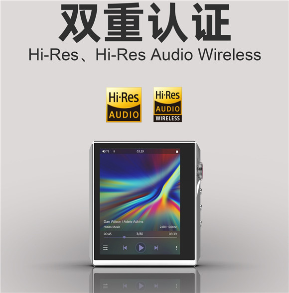 非同小可，海帝思AP80 Pro-X平衡無損MQA音樂播放器