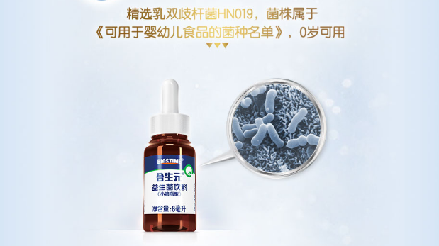 合生元益生菌滴劑獨特設計，為孩子們無憂成長護航