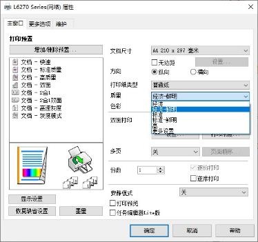 現(xiàn)代辦公多面手 愛(ài)普生墨倉(cāng)式?L6279一體機(jī)測(cè)評(píng)