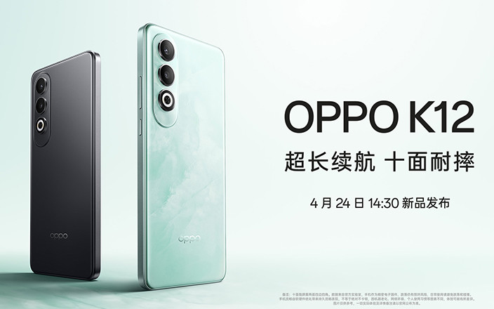 OPPO K12新品發(fā)布會(huì)