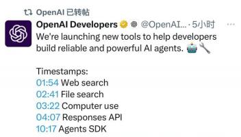 OpenAI推出智能體工具集，加速AI自動化任務開發(fā)