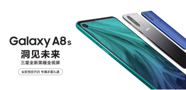 全面屏新體驗 張藝興代言三星Galaxy A8s預(yù)售進行中