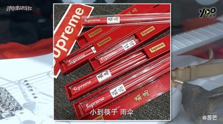 蘇芒入駐yoo視頻創(chuàng)辦《潮牌研習(xí)社》 yoo視頻時尚品類全面開花