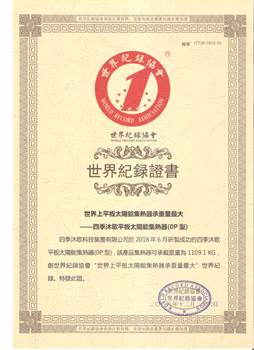 四季沐歌百萬臺平板工廠投產(chǎn) 力推中國太陽能進(jìn)入平時代