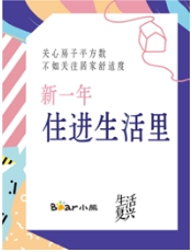 回歸生活，小熊電器提出“生活復(fù)興”