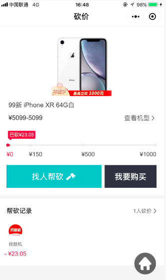 iPhone降價(jià)不夠狠，找靚機(jī)發(fā)起砍價(jià)最高能省1000元