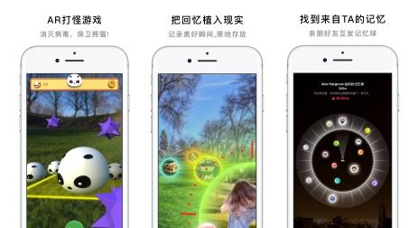 第一視頻集團研究院推出兩款 “基于增強現(xiàn)實的AR社交APP”