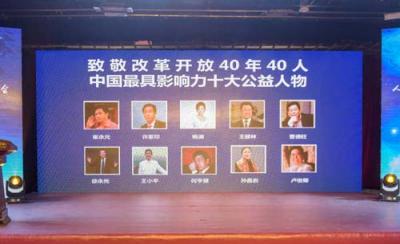 厲害了！40年40人，這家企業(yè)居然兩人上榜！