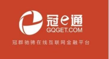 合規(guī)備案邁入2019，冠e通不忘初心，堅(jiān)定立場合規(guī)前行