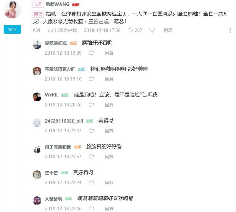 微播易：Vlog營銷實戰(zhàn)，看瑪麗黛佳如何定義國風潮，打造爆款