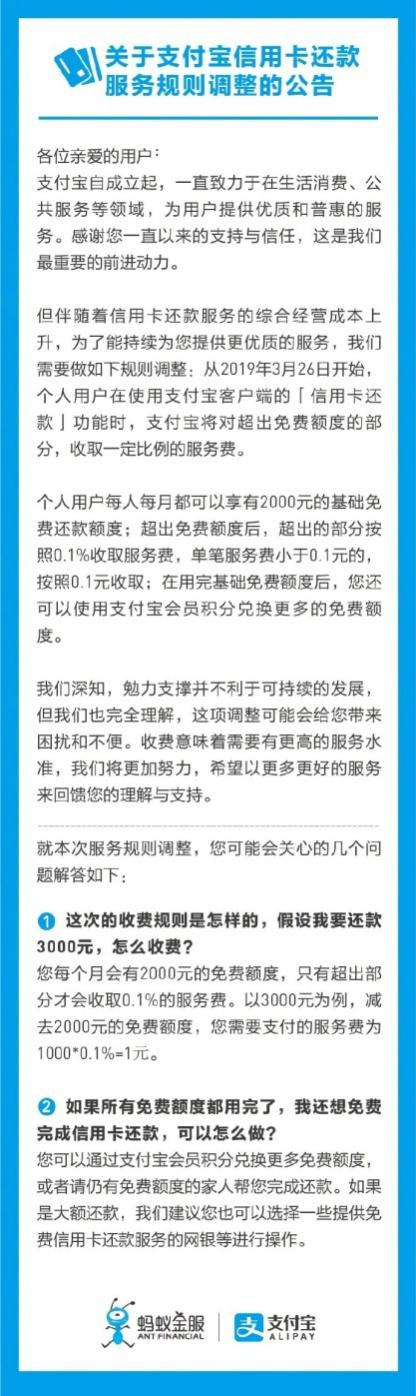 支付寶微信信用卡還款都收費(fèi)了，掌上生活A(yù)pp還是0手續(xù)費(fèi)