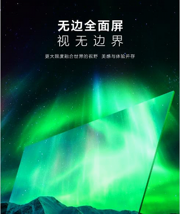 全民煥新！PPTV全面屏電視A43首發(fā)，僅售1999元