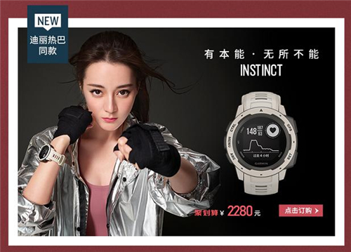 Garmin“佳“人型動(dòng) 開(kāi)啟女王節(jié)美麗新姿勢(shì)