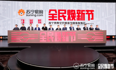 全民煥新節(jié)大戲上演，一文讀懂蘇寧“以舊換新”為啥這么火