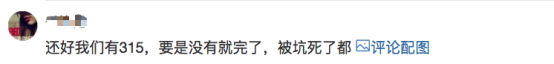 蘇寧機(jī)會(huì)大？網(wǎng)友呼吁315成為“上半年的雙十一”