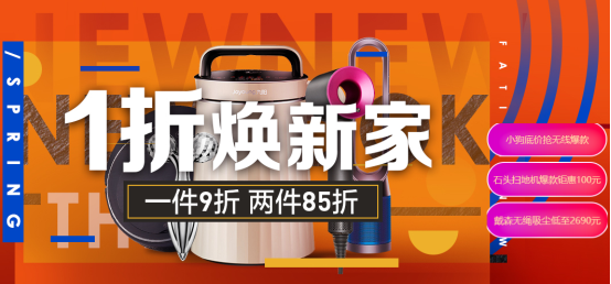 315全民煥新節(jié)悟空榜：美的電壓力鍋大賣，清潔還屬戴森