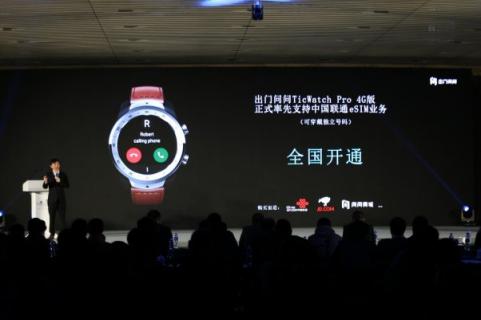 出門問問TicWatch Pro 4G版成聯(lián)通eSIM獨立號碼首選