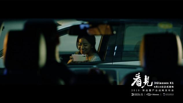 3Glasses X1新品預(yù)告片《愛是看見》曝光：這次，VR很“暖”