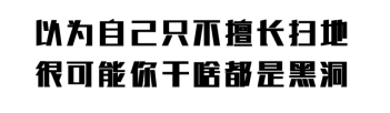 使用了智能家電大掃除是一種怎樣的體驗？閉著眼也能吸