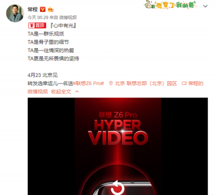 聯(lián)想Z6 Pro曝光配置匯總 驍龍855+HYPER VIDEO樹立拍攝新標桿