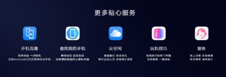 華為P30系列國內(nèi)正式發(fā)布，EMUI9.1亮相帶來升級新看點