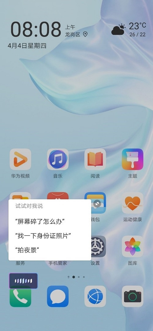 不止于拍照，HUAWEI P30系列備受好評(píng)的智能助手