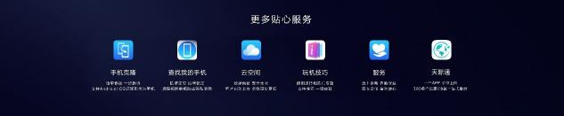 探索未見的美好，華為終端云服務(wù)帶來HUAWEI P30系列體驗升級