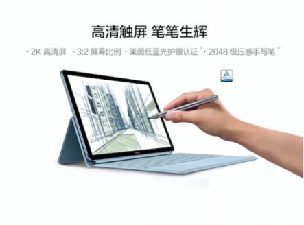 靈動輕辦公，全時不掉線——全新HUAWEI MateBook E正式發(fā)布