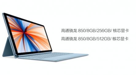 全時(shí)在線筆記本發(fā)布，全新HUAWEI MateBook E讓移動(dòng)辦公更輕松