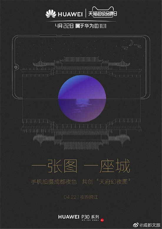 “江船火獨(dú)明”，成都之夜，在華為P30鏡頭下美到什么程度？