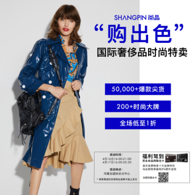 創(chuàng)新“場景化”服務體驗 尚品網攜手民生銀行推出聯名信用卡