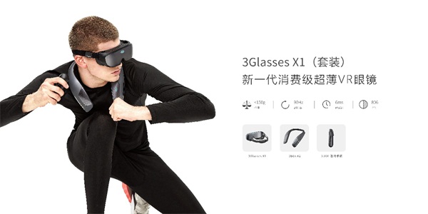 3GlassesX1亮相2019文博會，獨家專利刷新VR體驗