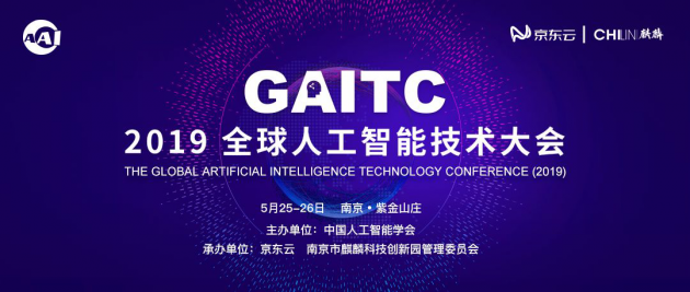 GAITC 2019盛大開幕 創(chuàng)維與微軟、京東等企業(yè)共構(gòu)AI未來藍(lán)圖