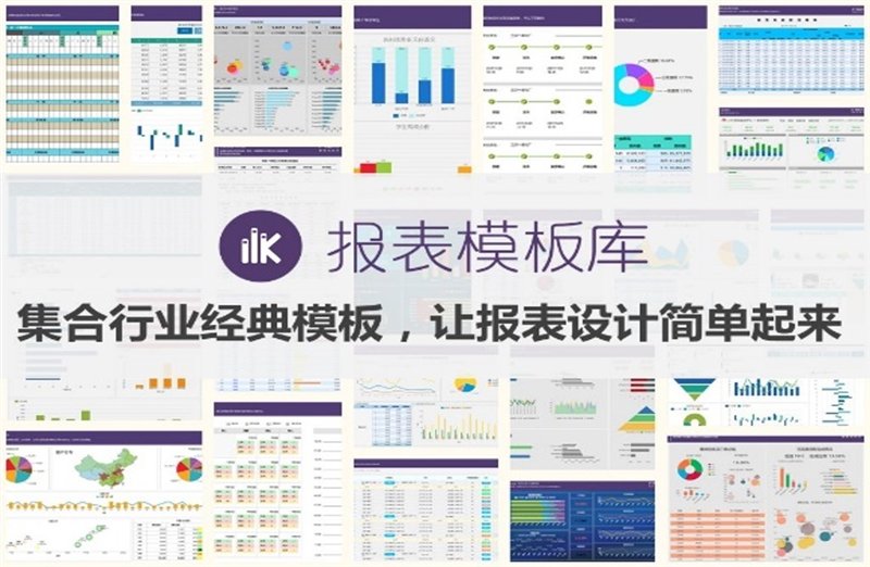 用這款免費工具，即可解決 90% 的報表設(shè)計難題