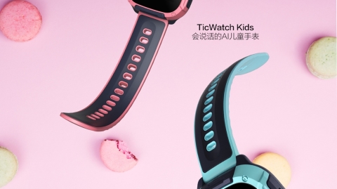 最懂孩子的AI全智能兒童手表 出門問問TicWatch Kids上市熱銷