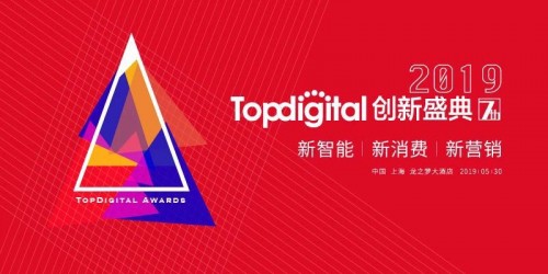 摩點云養(yǎng)計劃獲2019TopDigital創(chuàng)新獎