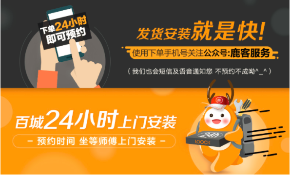 首日眾籌達(dá)成率超550%，智能鎖Classic 2S引爆“鹿客超品日”