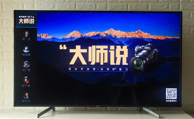 6000元預(yù)算買電視？只要索尼有貨，下單就對(duì)了——索尼電視65X8000G評(píng)測(cè)