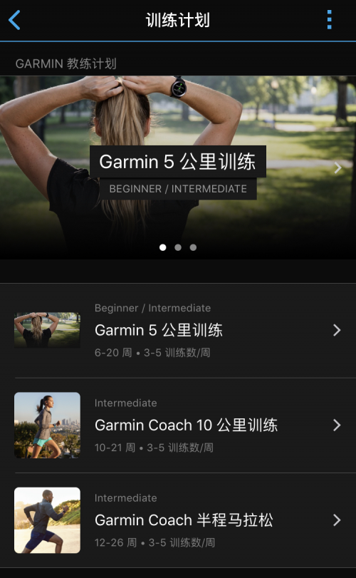 Garmin Forerunner 245，全新升級(jí)帶來(lái)全新體驗(yàn)