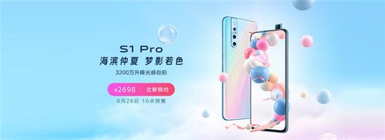 vivo S1 Pro仲夏夢(mèng)預(yù)售時(shí)間已確定，又能和坤坤來個(gè)同款了