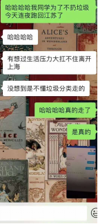 魔都人已被逼瘋：今天你是什么垃圾？抖音熱搜教你垃圾分類大作戰(zhàn)