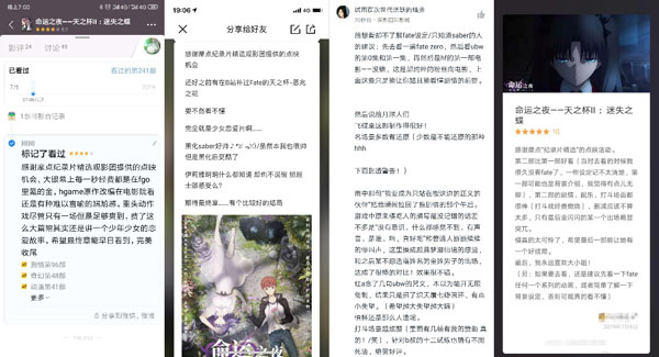 高分日漫《命運之夜--天之杯II》即將上映，摩點超前點映場好評如潮