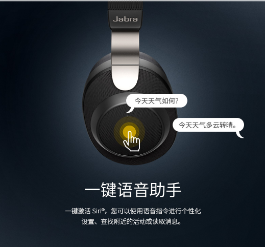 不同場景下要選不同的耳機？Jabra Elite 85h臻籟拯救你