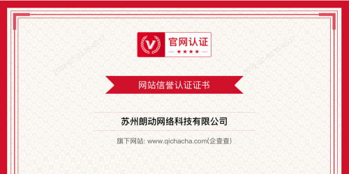 強(qiáng)強(qiáng)聯(lián)合 服務(wù)升級(jí)：創(chuàng)宇信用攜手企查查上線聯(lián)合認(rèn)證服務(wù)