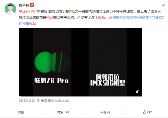 聯(lián)想Z6 Pro拍攝體驗：不容錯過的極致畫質(zhì)