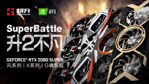 至幀感受，RTX 2080 SUPER芯體驗