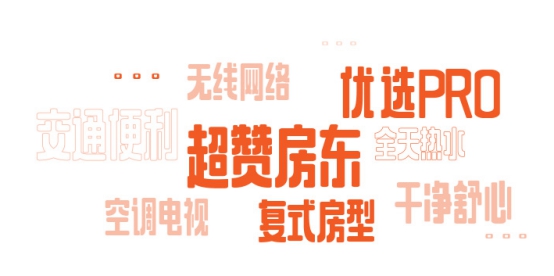 2019途家民宿上半年發(fā)展報告：境外熱賣民宿榜單出爐，超贊房東更受青睞