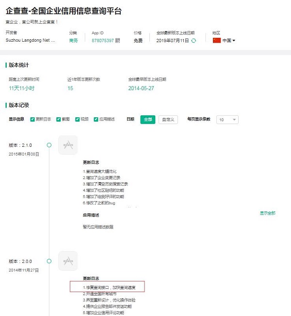 企查查通過央行備案認(rèn)證 官方加成領(lǐng)跑行業(yè)賽道